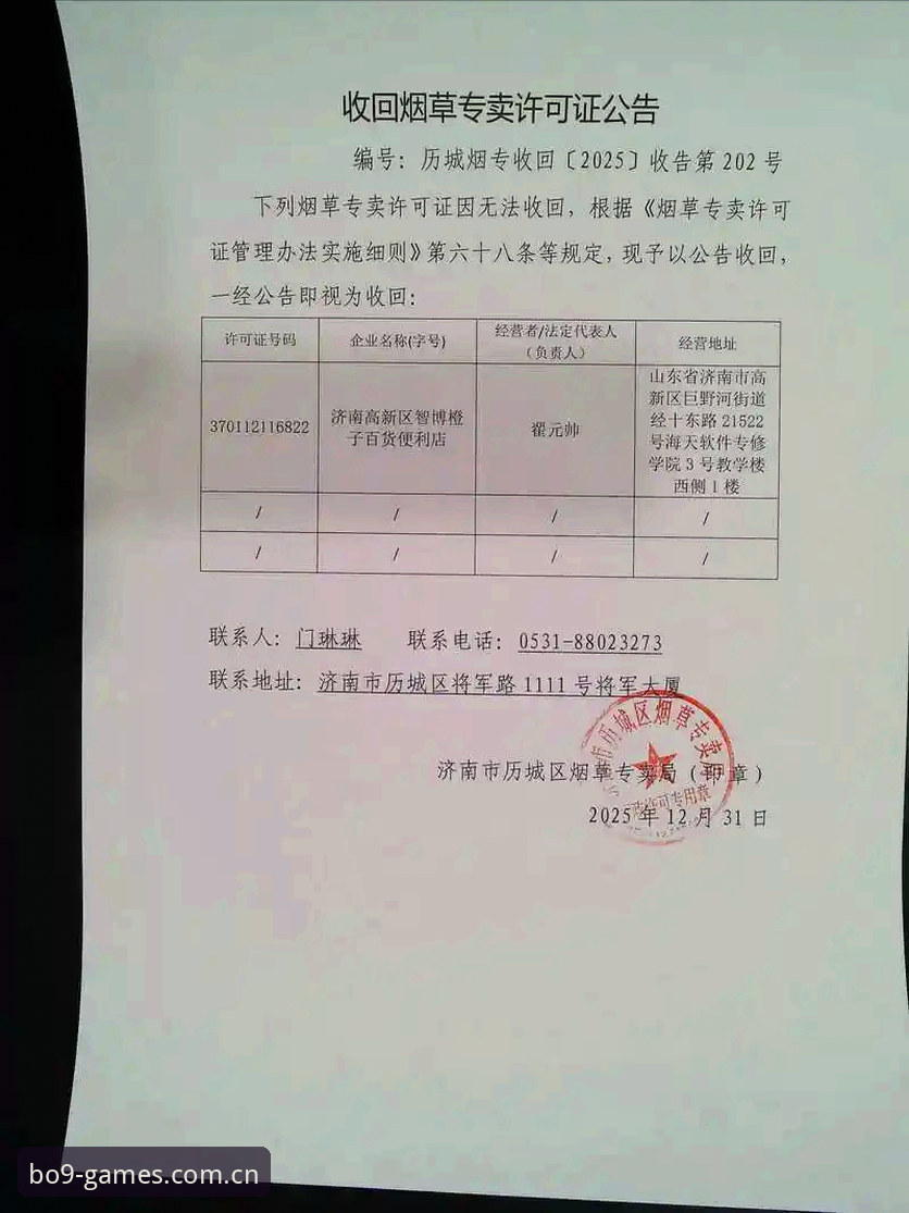9博体育平台官方中文网伤停速报最新动态：v2.3.4版本重新定义赛事信息获取边界